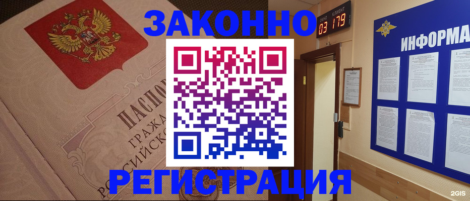 прописка иностранных граждан в Дмитрове