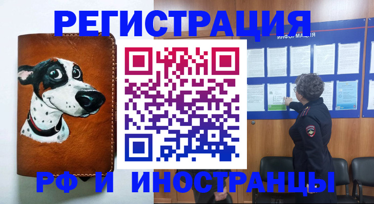 временная регистрация законно в Дмитрове